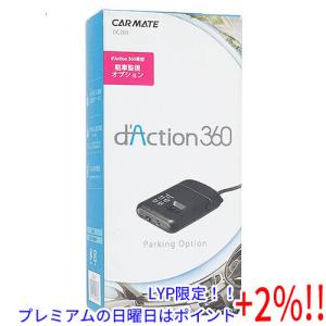 【５のつく日はポイント+3％！】CAR MATE d’Action 360用駐車監視オプション DC200｜excellar