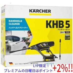 ケルヒャー モバイルクリーナー KHB5 ハンドヘルド バッテリーセット 