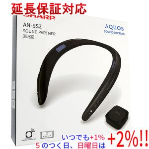 【５のつく日！ゾロ目の日！日曜日はポイント+3％！】SHARP ウェアラブルネックスピーカー AQUOSサウンドパートナー AN-SS2-B ブラック