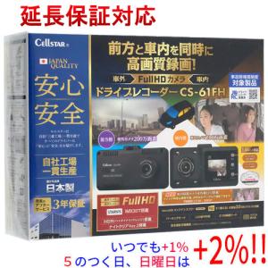 セルスター CS-61FH ドライブレコーダー 車内撮影用小型カメラ付