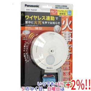 Panasonic（パナソニック） 防災警報機 けむり当番 薄型 2種 電池式