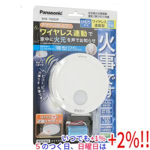 Panasonic（パナソニック） SHK42422BK 住宅用火災警報器 けむり当番