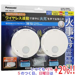 Panasonic（パナソニック） 防災警報機 ねつ当番 薄型 熱式 定温式