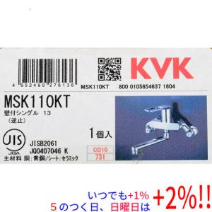 KVK MSK110KT KVKシングルレバー混合栓 一般地仕様 送料無料 : 住設