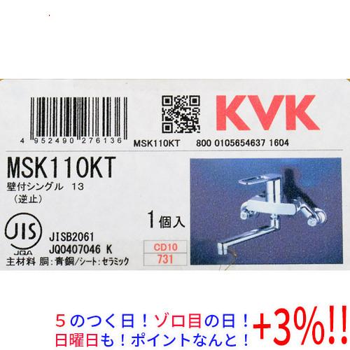【５のつく日！ゾロ目の日！日曜日はポイント+3％！】KVK シングルレバー式混合栓 MSK110KT