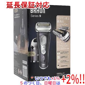 BRAUN（ブラウン） 9516s-V メンズシェーバー Series9 Pro+ 電気
