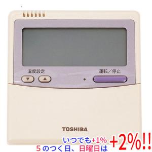 TOSHIBA（東芝） ワイヤードリモコン RBC-AMSU52 : エクセラー - 通販
