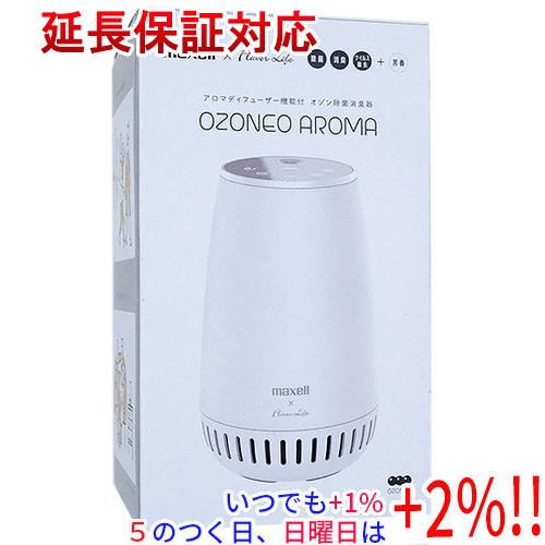 【いつでも+1％！5のつく日と日曜日は+2%！】【爆買】マクセル アロマディフューザー機能付オゾン除...