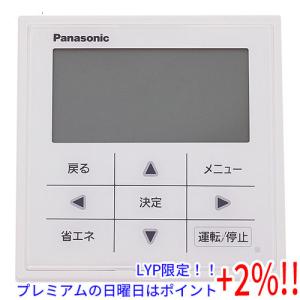 【５のつく日！ゾロ目の日！日曜日はポイント+3％！】Panasonic ワイヤードリモコン CZ-10RT4C｜excellar