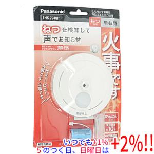Panasonic（パナソニック） けむり当番 薄型 2種 （電池式・移報接点