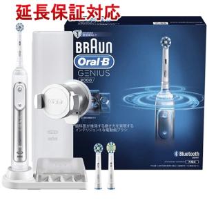 Braun 電動歯ブラシ オーラルB ジーニアス8000 D7015355XC