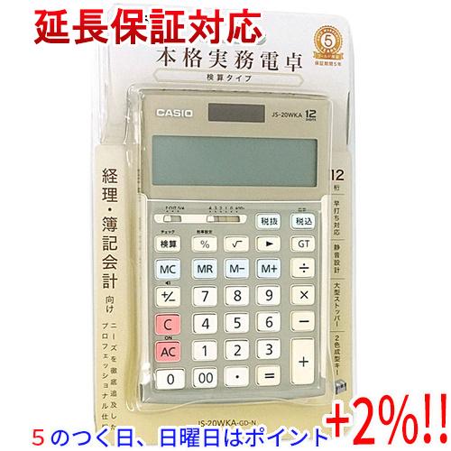 【５のつく日はポイント+3％！】CASIO製 実務電卓 12桁ジャストタイプ JS-20WKA-GD...