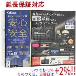 CELLSTAR セルスター工業 CS-31F ドライブレコーダー : オートバックス