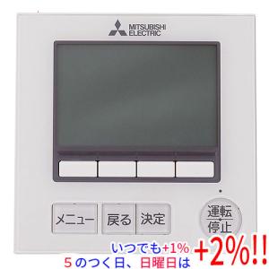 三菱電機 PAR-20MA 純正 空調管理システム MAリモコン : パーツ