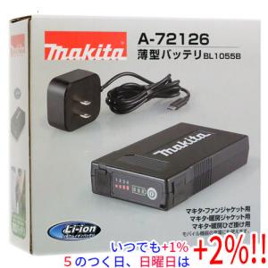 マキタ（makita） BL1055B 充電式ファンジャケット用バッテリ 16.75Ah
