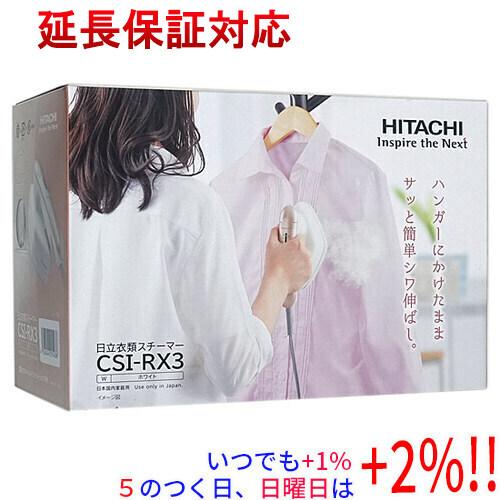 【新品訳あり(箱きず・やぶれ)】 HITACHI 衣類スチーマー CSI-RX3(W) ホワイト