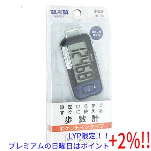 【５のつく日はポイント+3％！】TANITA 3Dセンサー搭載歩数計 FB-740-BK ブルーブラック｜excellar