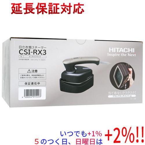 【新品(開封のみ・箱きず・やぶれ)】 HITACHI 衣類スチーマー CSI-RX3(B) オニキス...