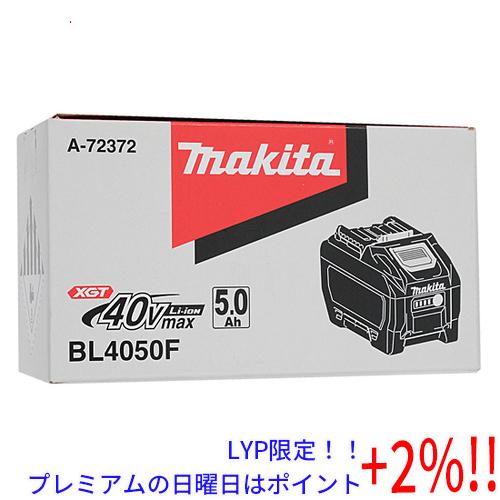 【５のつく日はポイント+3％！】マキタ リチウムイオンバッテリー 5.0Ah BL4050F A-7...