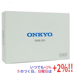 ONKYO 耳あな型補聴器 OHS-D31R 右...の商品画像