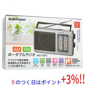 【５のつく日！ゾロ目の日！日曜日はポイント+3％！】オーム電機 ポータブルラジオ AM/FM AudioComm RAD-T207S｜excellar