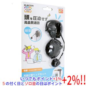 両耳 エレコム ヘッドセット 変換ケーブル付 有線