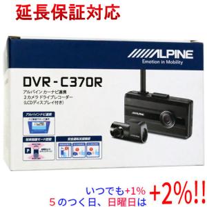 ALPINE（アルパイン） ドライブレコーダー 前後 2カメラ DVR-C320R NX