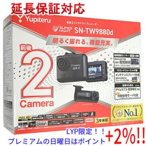 【５のつく日！ゾロ目の日！日曜日はポイント+3％！】YUPITERU 前後2カメラドライブレコーダー SUPER NIGHT SN-TW9880d｜excellar