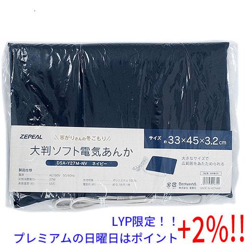 【５のつく日！ゾロ目の日！日曜日はポイント+3％！】ゼピール 大判ソフトあんか DSA-Y27M-N...