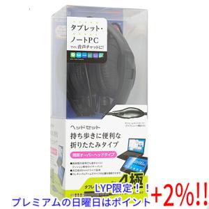 【５のつく日はポイント+3％！】ELECOM エレコム ヘッドセット 4極両耳折りたたみオーバーヘッド HS-HP20T｜excellar