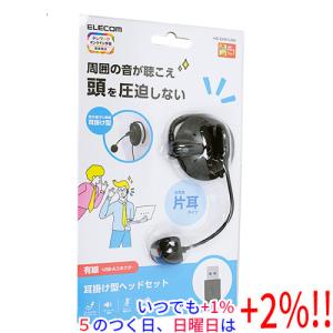 ELECOM（エレコム） 両耳耳栓タイプUSBヘッドセット HS-EP15UBK