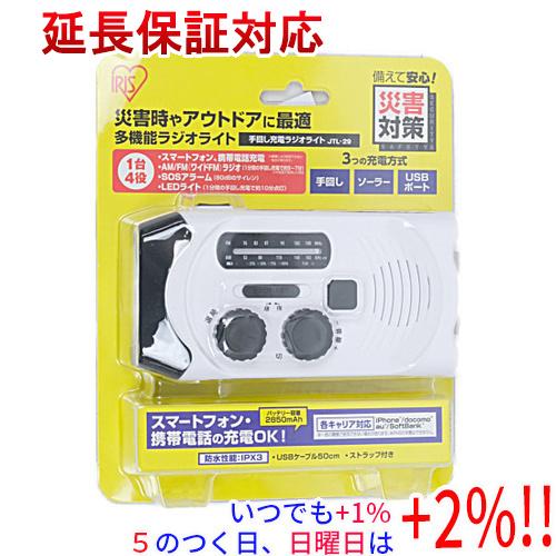 アイリスオーヤマ 手回し充電ラジオライト JTL-29 ホワイト