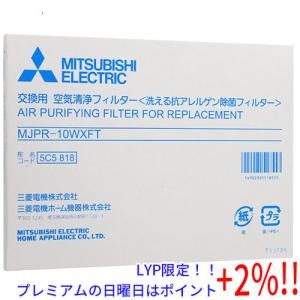 【５のつく日！ゾロ目の日！日曜日はポイント+3％！】三菱電機 除湿機 交換用 空気清浄フィルター M...