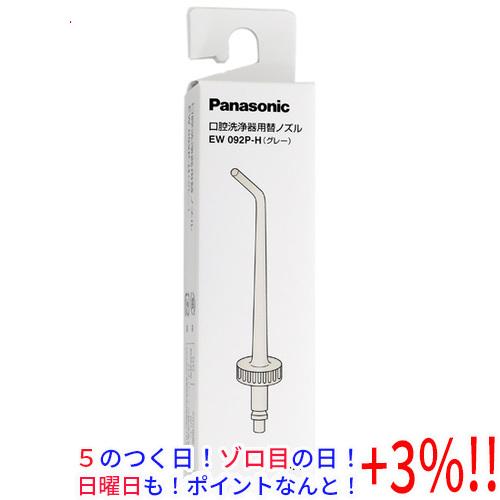 【５のつく日！ゾロ目の日！日曜日はポイント+3％！】Panasonic ジェットウォッシャードルツ用...