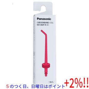 【５のつく日はポイント+3％！】Panasonic ジェットウォッシャードルツ用 替ノズル EW092P-R 赤｜excellar