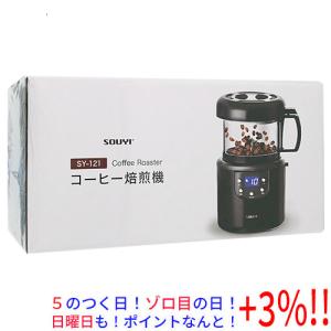 【５のつく日！ゾロ目の日！日曜日はポイント+3％！】ソウイジャパン コーヒー焙煎機 SY-121