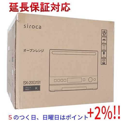 【５のつく日はポイント+3％！】siroca オーブンレンジ 20L SX-20G151(K) ブラ...