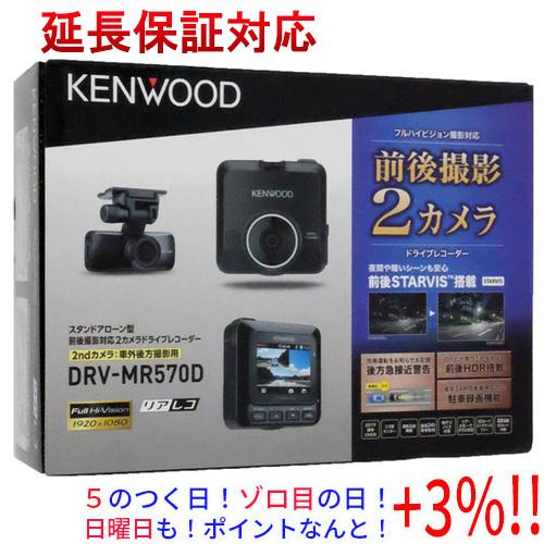 【５のつく日！ゾロ目の日！日曜日はポイント+3％！】KENWOOD 前後撮影対応2カメラドライブレコ...