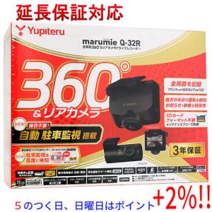 【５のつく日、日曜日はポイント+２％！ほかのイベント日も要チェック！】YUPITERU 全周囲360度＆リアカメラドライブレコーダー marumie Q-32R｜excellar