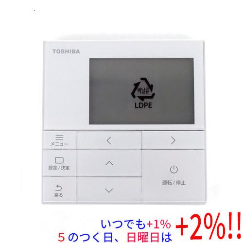 【新品(開封のみ)】 TOSHIBA ワイヤードリモコン RBC-AMSU52