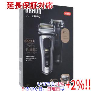 ラッピング可】【即日発送】【新品】BRAUN ブラウン シリーズ9