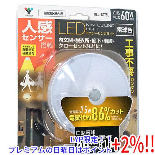 【５のつく日！ゾロ目の日！日曜日はポイント+3％！】YAMAZEN LEDミニシーリングライト 電球...