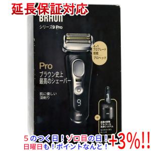 【５のつく日！ゾロ目の日！日曜日はポイント+3％！】【新品訳あり】 Braun シェーバー シリーズ9 Pro 9450cc 未開封