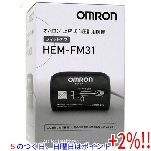 【５のつく日はポイント+3％！】オムロン 血圧計 腕帯 フィットカフ HEM-FM31