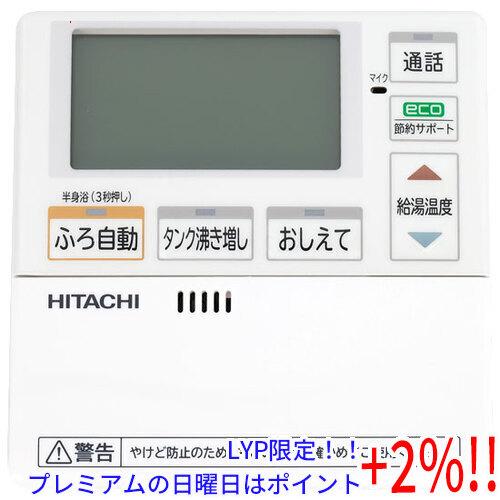 【５のつく日！ゾロ目の日！日曜日はポイント+3％！】【新品(開封のみ)】 HITACHI 台所リモコ...