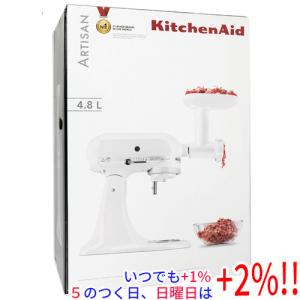 2026年3月】キッチンエイド スタンドミキサー（KitchenAid）のおすすめ
