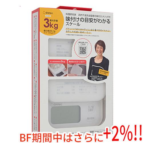 【ブラックフライデーセール期間中はさらに+２％！11/30まで！】DRETEC デジタルクッキングス...