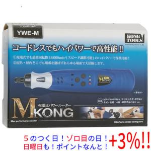 【５のつく日！ゾロ目の日！日曜日はポイント+3％！】【新品(箱きず・やぶれ)】 ヤナセ 充電式パワー...