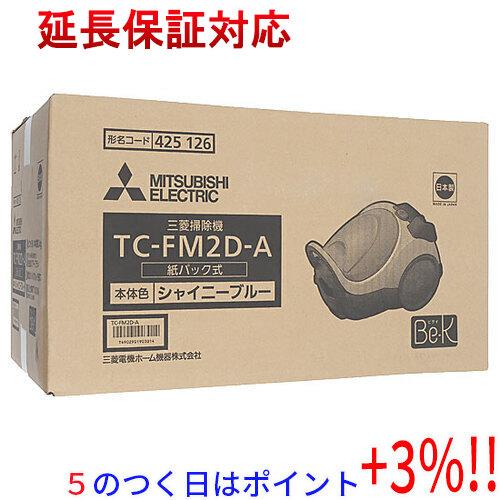 【５のつく日はポイント+3％！】三菱電機製 紙パックタイプクリーナー Be-K TC-FM2D-A ...