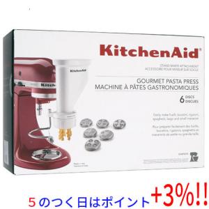 【５のつく日！ゾロ目の日！日曜日はポイント+3％！】キッチンエイド スタンドミキサー用アタッチメント...